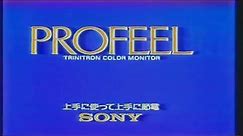 Sony TCM Profeel Commercial (1982) with The Real G-Major 4
