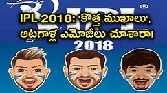 IPL 2018: Mumbai Indians's  Players Hilarious Emojis