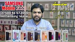 Samsung Mobile Prices in Pakistan 2023 Latest | Samsung all mobile price in Pakistan | New Prices
