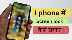 iPhone Me Screen Lock Kaise Lagaye | How To Set Screen Lock On iPhone