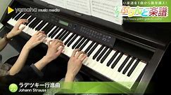 ラデツキー行進曲 / Johann Strauss I : ピアノ（連弾） / 初級