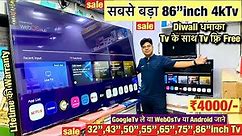 4k Smart 5G Tv 43”inch 9000 में | Cheapest led tv market| Cheapest Led Tv Wholesale Market in delhi