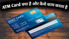 💳ATM Card क्या है और कैसे काम करता है | ATM Card kya hota hai |ATM Card kya hai | Debit card |