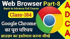 Intro to Google Chrome - Complete google chrome tutorial , Google search Internet Full Course Part 8