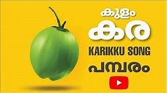 Kara Kulam Kulam Kara | Full song | Karikku | Plus Two Class | Ullasayathra