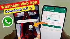 Whatsapp web app | How to download whatsapp web | How to install whatsapp web app 🔥