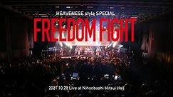 HEAVENESE style SPECIAL「FREEDOM FIGHT」＠日本橋三井ホール 2021.10.29