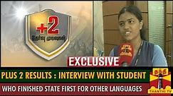 Plus 2 Results : Exclusive Interview who finished State First for Other Languages - Thanthi TV