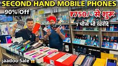 Mobile Phones ₹750/- से | Second Hand Mobile Phone Wholesale Gaffar Market Delhi AndroidMobile Shop