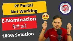 EPFO Site is not working | How to solve UAN Portal not working problem | 100% Solution of PF portal