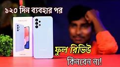 Samsung Galaxy A13 Full Review in Bangla | My Honest Opinion |Samsung A13 Price in Bangladesh August