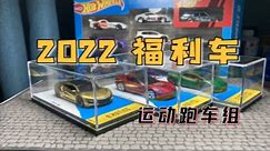 【福利车】2022第一组——运动跑车