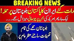 BREAKING NEWS | Middle East Crisis - Pakistan, Iran, US & Yemen - Razi Tahir