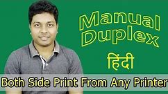 How To Do Manually Both Side Printing (Manual Duplex) in Some Printers