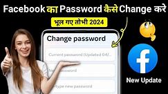 facebook ka password kaise change kare | how to change facebook password | Change fb password 2024