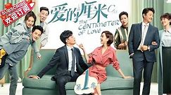 《爱的厘米/The Centimeter of Love》第1集｜佟丽娅 佟大为 檀健次 郑合惠子 左小青 涂松岩 许娣 韩童生 EP1【捷成华视偶像剧场】