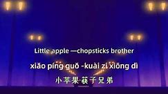 Little apple - chopsticks brother Chinese songs lyrics with Pinyin.小苹果-筷子兄弟 中文歌曲和拼音歌词