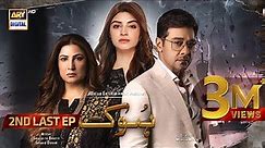 Hook 2nd Last Episode | 12th July 2023 (English Subtitles) | ARY Digital Drama