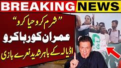 PTI's Protest outside Adiala Jail | Demands to Release Imran Khan | Breaking News