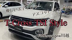 【VW川越】優しいボディカラー、アスコットグレー T-Cross TSI Style