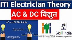 ITI Electrician Theory AC & DC Electricity basics ll Theory Lecture