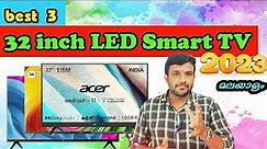 best 3 32 inch LED TV