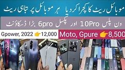 Huge Discount For All Mobile Pixel 6pro,6,3xl OnePlus 10pro ll Moto Edge plus,Gstylus, Not10plus