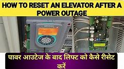 How to reset an elevator after a power outage|How to reset elevator