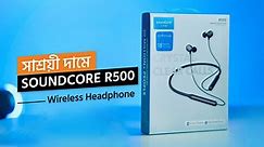 Outstanding Performance- এ Anker Soundcore R500 Bluetooth Headset!