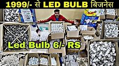 मात्र 1999/- से शुरु करे led Bulb बनाने का Business | Led bulb wholesaler ,Led light market,dj light