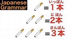 Expressing How Many Cigarettes You Smoke in Japanese.