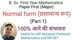 B. Sc. First Year Mathematics Major First Paper/Normal Form/प्रसामान्य रूप