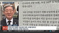 대한민국 최악의 총기사건 '우순경 사건'…42년 만에 첫 위령제 열려 / 연합뉴스TV (YonhapnewsTV)
