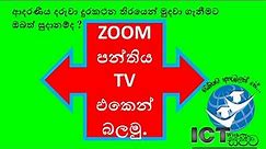 zoom class on tv screen in low budget |SCREEN MIRRORING |mirror you phone on wide screen|2021