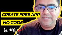 Create FREE App No Code #NoCodeApp #DIYApp #AppDevelopment #Tamil | Amanulla Aboobucker Siddique