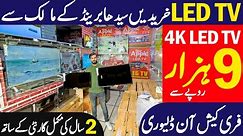 Best 4K Android LED TV in Low Price | LED TV wholesale market in Pakistan | cheap price LED TV