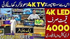 Best 4K Android LED TV in Low Price | Unbreakable LED TV wholesale market in Pakistan | Smart LED TV