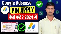Google Adsense Pin Apply Kaise Kare 2024 | Adsense Pin Ke Liye Apply Kaise Kare | Shree Ram Tech
