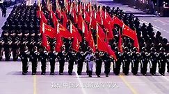 我是中国人民解放军军人，服从中国共产党的领导，必为人民服务，