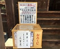Image result for おみくじ 神社 一覧. Size: 123 x 100. Source: plan-ltd.co.jp