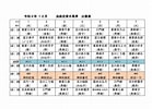 "木馬 亭" 座席 表 に対する画像結果.サイズ: 139 x 100。ソース: harunotakeharudo.com
