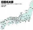 Image result for 日本 昔 国名. Size: 112 x 100. Source: japaneseclass.jp