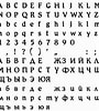 Romic Alphabet എന്നതിനുള്ള ഇമേജ് ഫലം. വലിപ്പം: 90 x 100. ഉറവിടം: old.fonts-online.ru