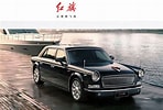 Image result for 紅旗 種類. Size: 148 x 100. Source: autoprove.net