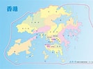 Image result for 香港區域劃分. Size: 134 x 100. Source: www.newton.com.tw