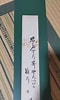 Image result for 大政奉還 小松帯刀. Size: 60 x 100. Source: aucfree.com