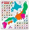 Afbeeldingsresultaten voor 日本地図 暗記. Grootte: 99 x 100. Bron: www.start-point.net