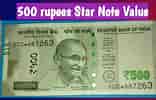 Star In 500 Rupee Note-க்கான படிம முடிவு. அளவு: 156 x 100. மூலம்: www.youtube.com