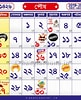 Bildresultat för 1999 Bengali Calendar. Storlek: 81 x 100. Källa: calendar2024allholidays.github.io