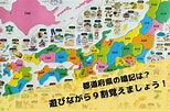 Image result for 地図 の 覚え 方. Size: 154 x 101. Source: stockejozsjk.blogspot.com